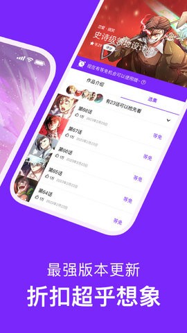 咕咚漫画app(1)