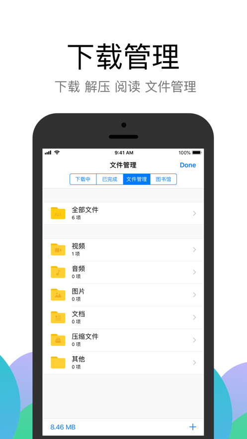 alook浏览器(2)