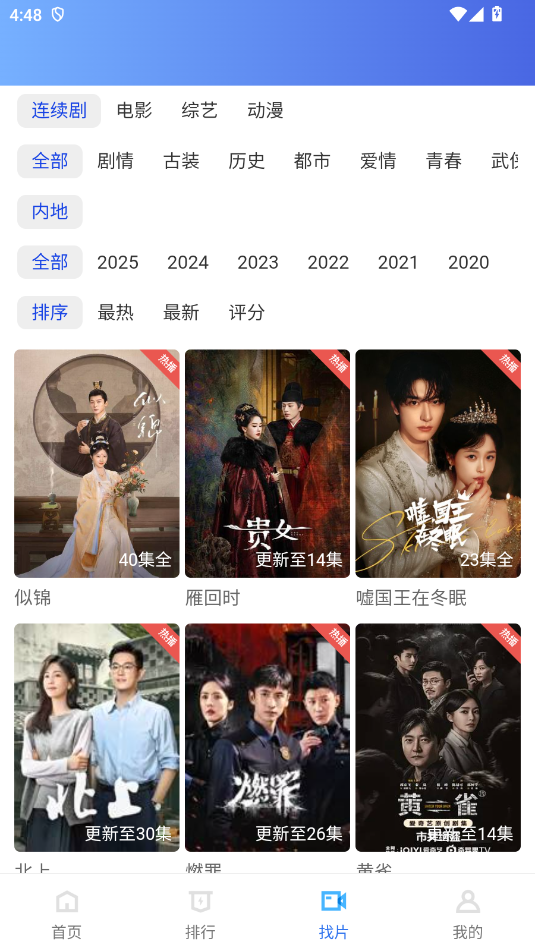 大眼视频无广告版图2