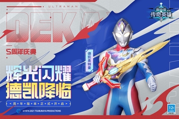 奥特曼传奇英雄2官方版(1)