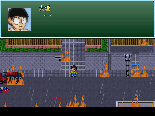 野比大雄的生化危机