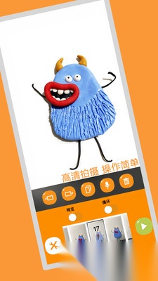 小羊飞飞定格动画图3