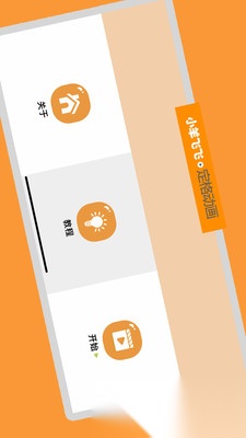 小羊飞飞定格动画图4