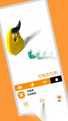 小羊飞飞定格动画图2
