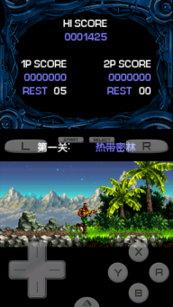 魂斗罗4双重灵魂(4)