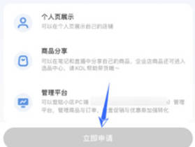 小红书千帆商家版图5