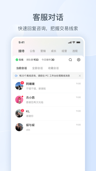 小红书千帆商家版图6