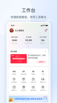小红书千帆商家版图7