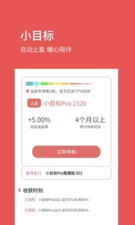 基金豆.2最新版图2