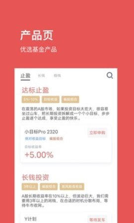基金豆.2最新版图1