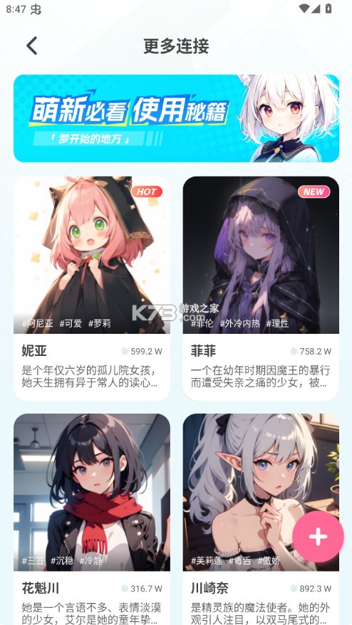 何小萌虚拟聊天图5