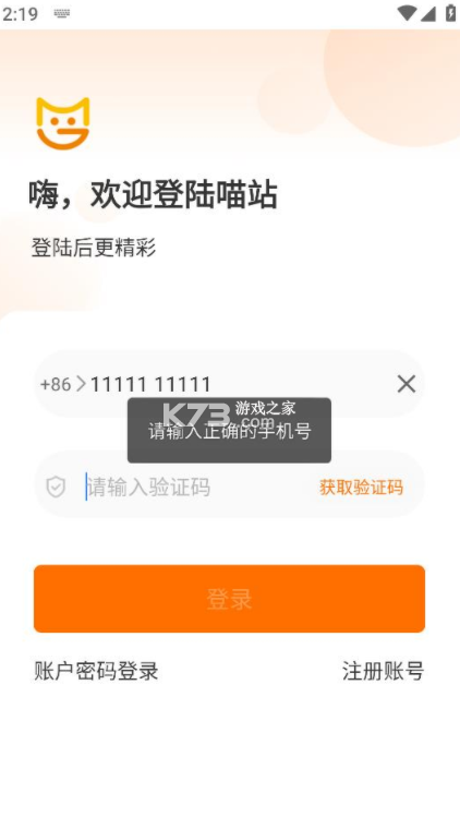 喵站快递图4