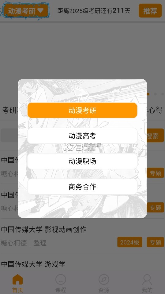 糖心柯德图1