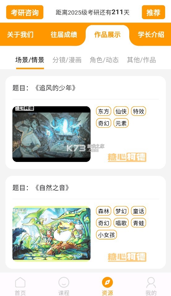 糖心柯德图4
