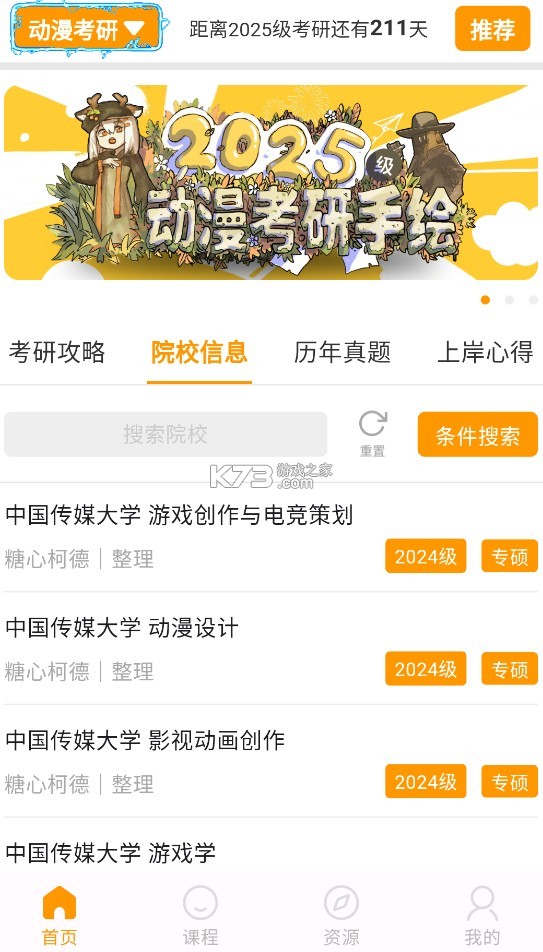 糖心柯德图2