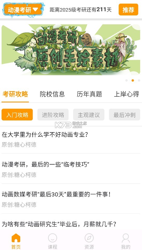 糖心柯德图3