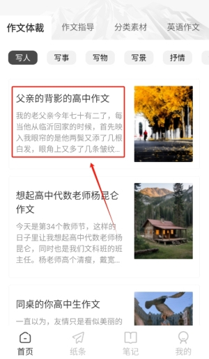 光速作文最新版图1