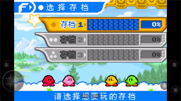 星之卡比镜之迷宫图1