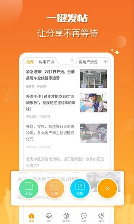 北海365.56安卓版图2