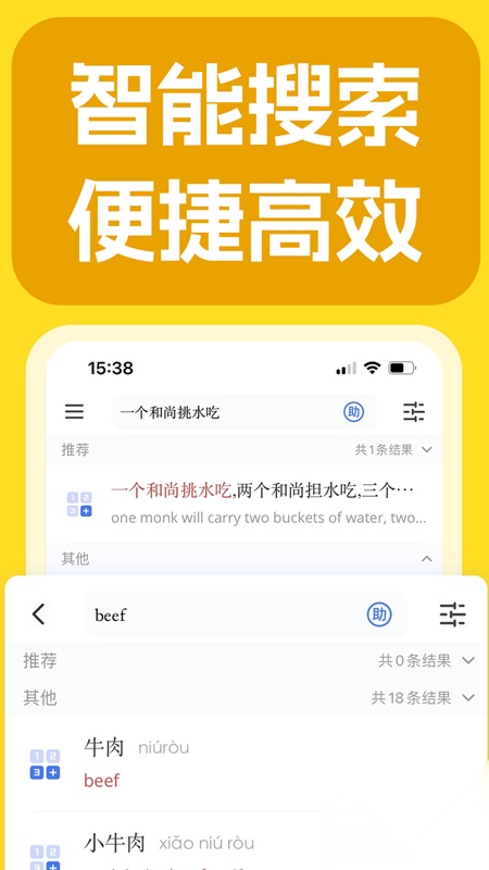 JUZI汉语图2