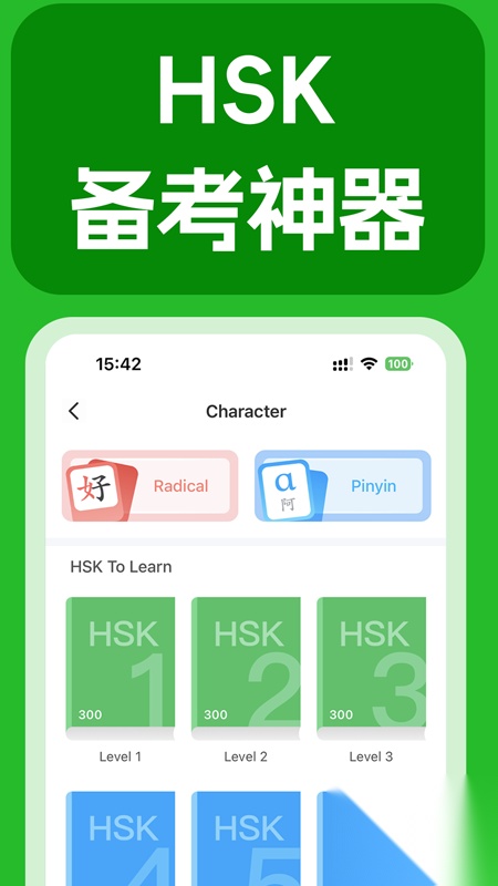 JUZI汉语图3