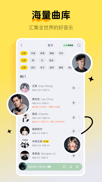 酷我音乐图2
