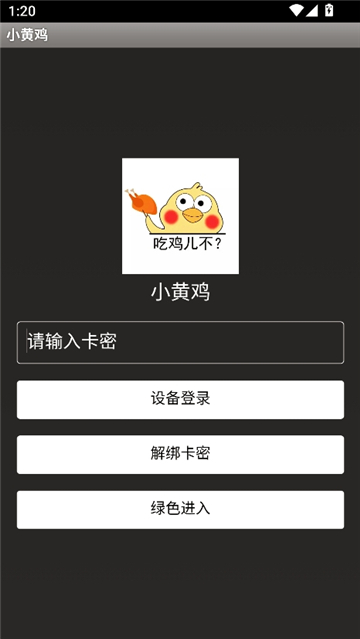 小黄鸡图4