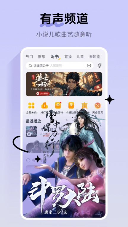 酷我音乐图3