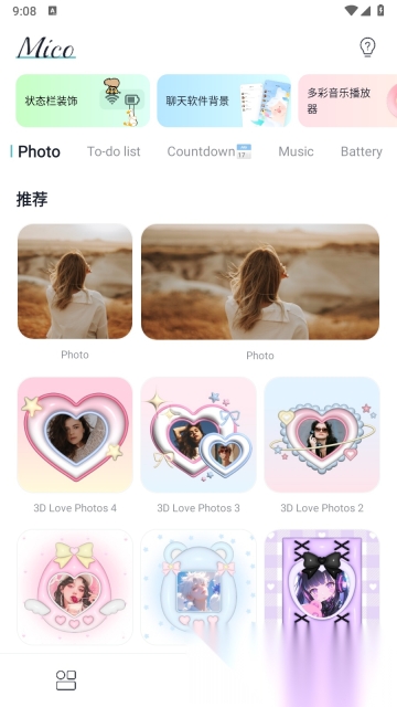 Mico图2