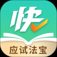 快提分.9安卓版 V1.6.4