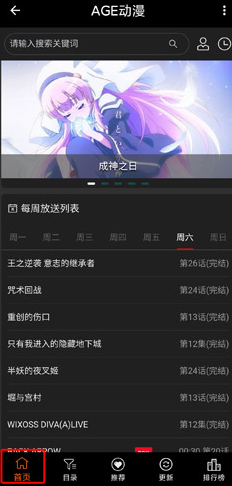 AGE动漫动画图5