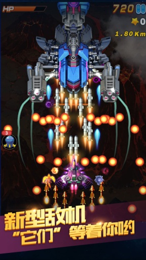 全民飞机大战(2)