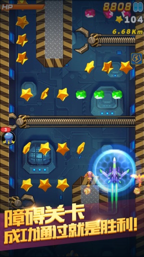 全民飞机大战(4)