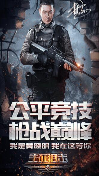 生死狙击(3)