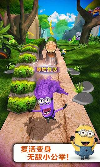 神偷奶爸：小黄人快跑图5