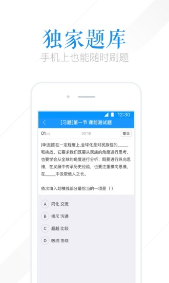 腾讯课堂图2