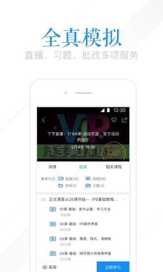 腾讯课堂图1