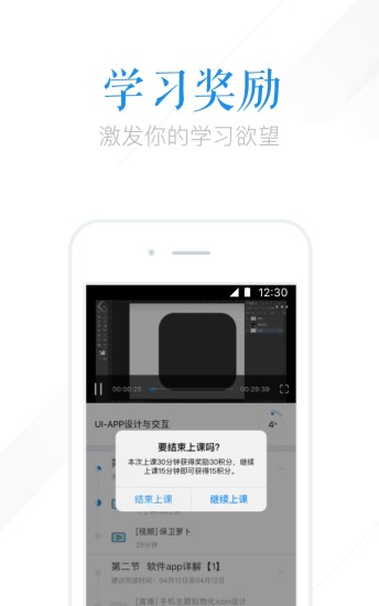 腾讯课堂图4