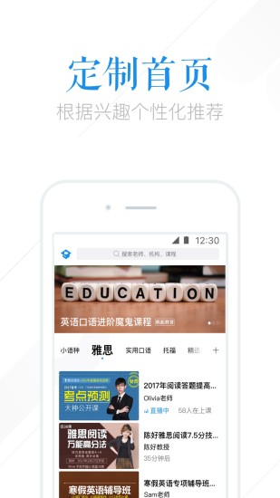 腾讯课堂图3