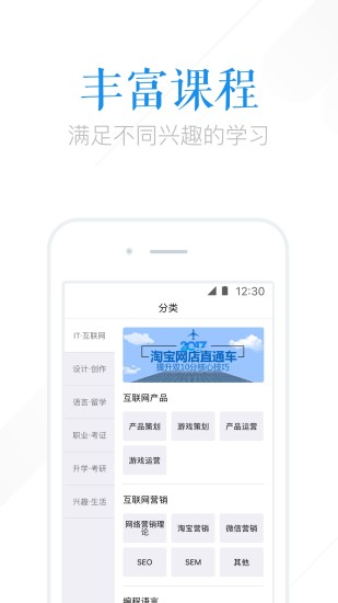 腾讯课堂图5