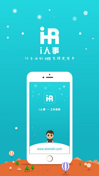 i人事图4