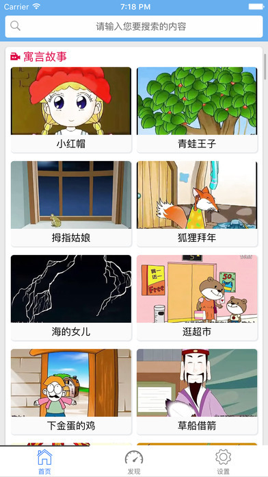 阿布睡前故事图2