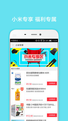 小米生活图3