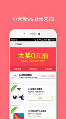 小米生活图2