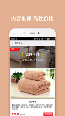 小米生活图5