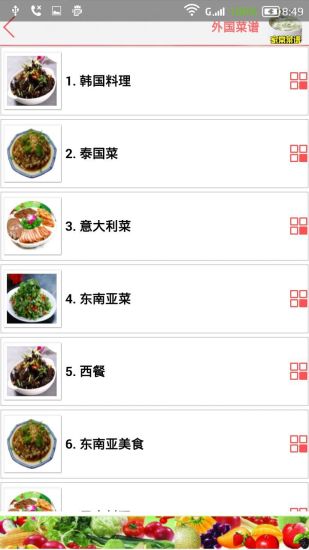家常菜谱大全(1)
