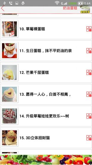 家常菜谱大全(2)