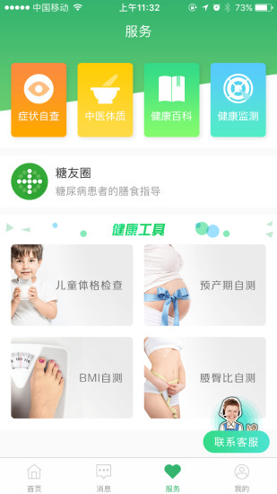 健康中山(2)