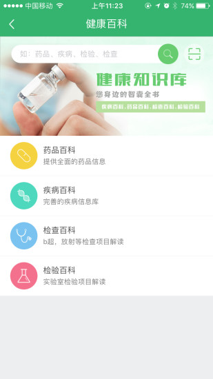 健康中山(3)