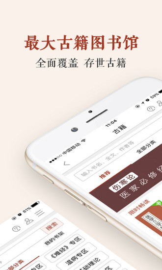 中医古籍(5)